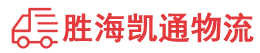 汕头到肇庆物流公司